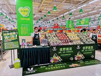 永輝與優野終止合作，新鮮蔬菜零售市場再起波瀾
