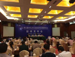 第八屆APEC中小企業技術交流暨展覽會隆重開幕，聚焦技術轉讓新機遇